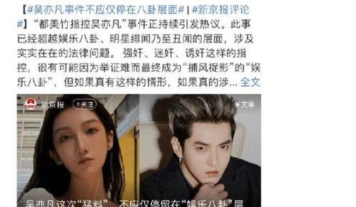 明星私下吃瓜事件视频在线观看,独家视频大公开