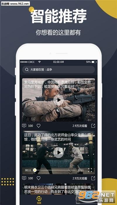 网上最火的吃瓜视频软件,一网打尽热门视频，让你轻松成为“瓜王”