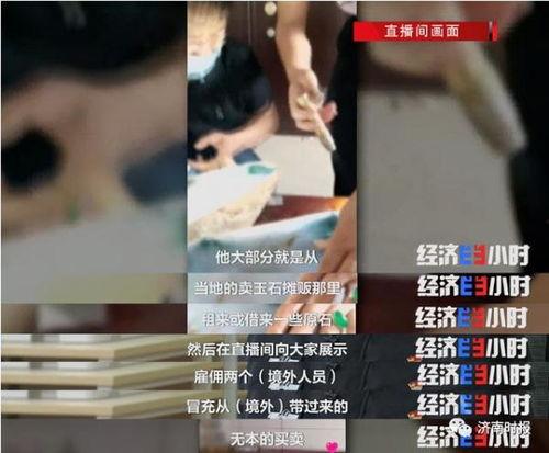 直播间吃瓜骗局揭秘视频,揭秘网络直播中的消费陷阱