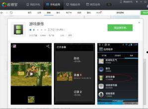 录制游戏视频吃瓜的软件