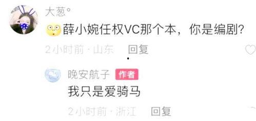 薛小婉吃瓜视频在线观看,揭秘娱乐圈幕后故事