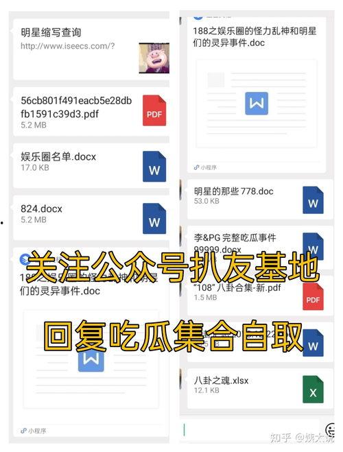 西瓜视频吃瓜大爆料