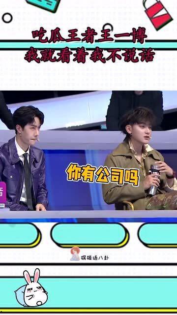 视频吃瓜看戏